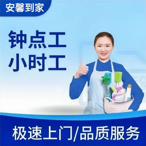 小时工怎么找极速版2023
