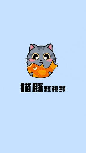 猫豚短视频官网版红包正版