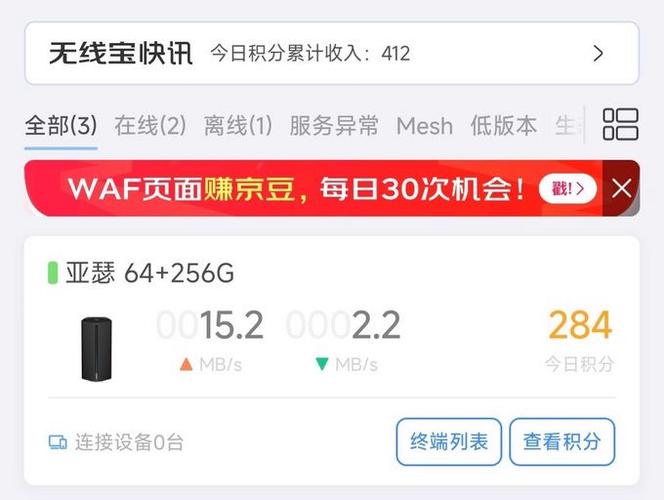 京东云路由器怎么赚钱破解版无限次数
