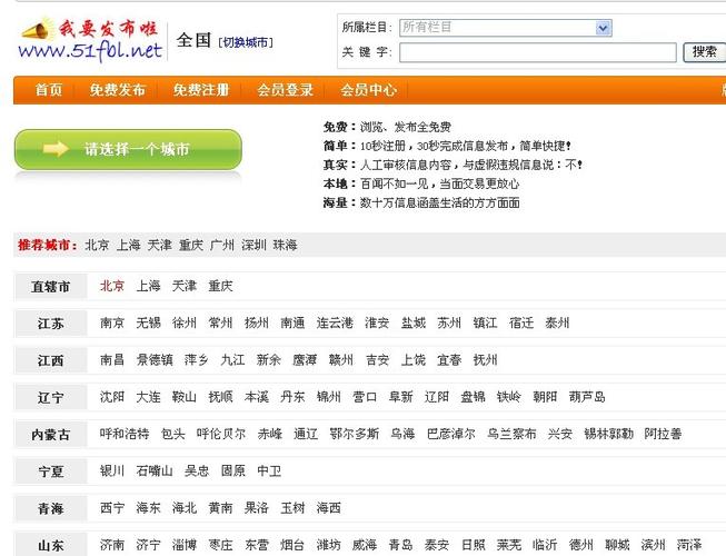 我想发布信息怎么发布