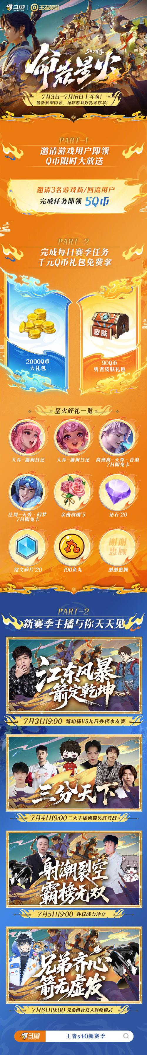 天天王者下载黄化版