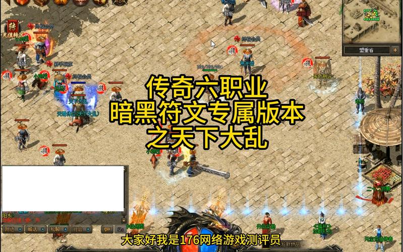 天下大乱版本传奇装备