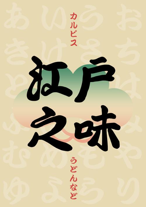 单字id日文绅士版