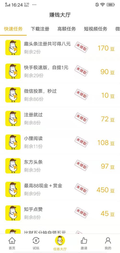 小白赚钱app下载小白赚钱app下载方法安卓最新版