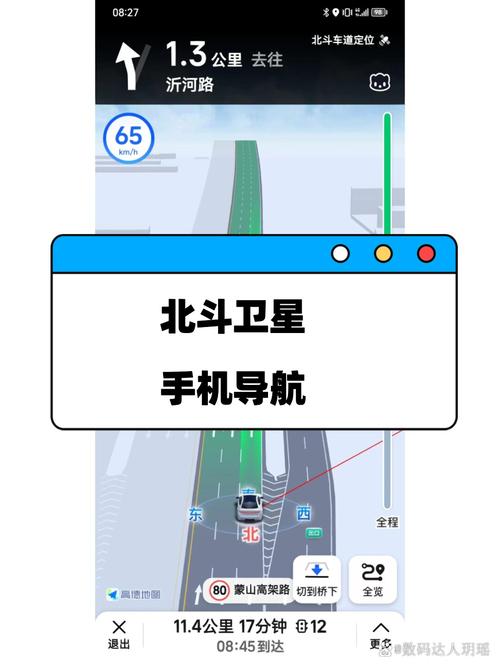 北斗星导航到手机上安装老版本