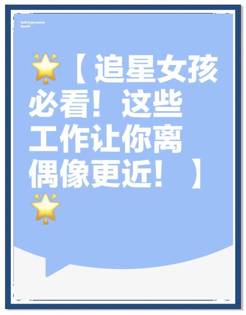 适合追星女孩的职业中文字幕