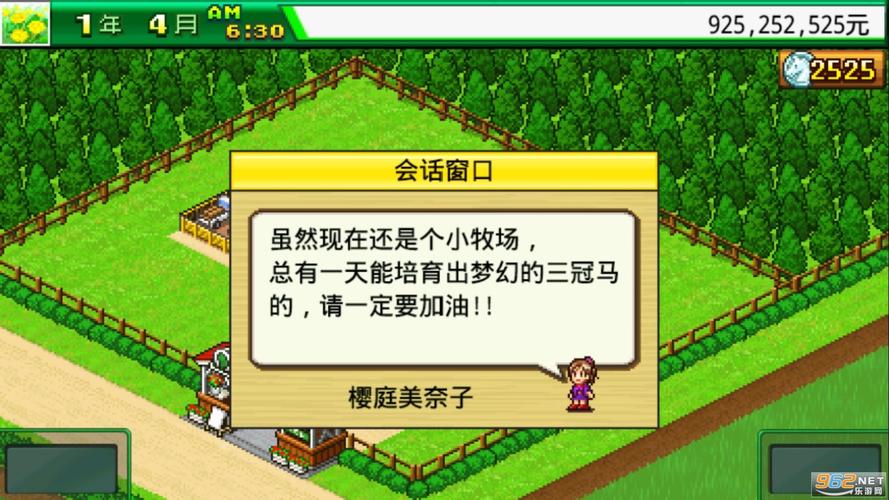 顶级赛马牧场破解版