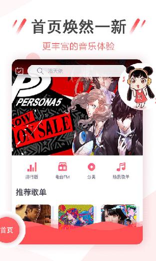 幻音音乐高能戴耳机永久免费