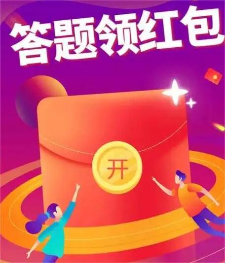 2024年红包活动软件破解版无限vip