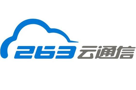 263云通信企业版缩略图