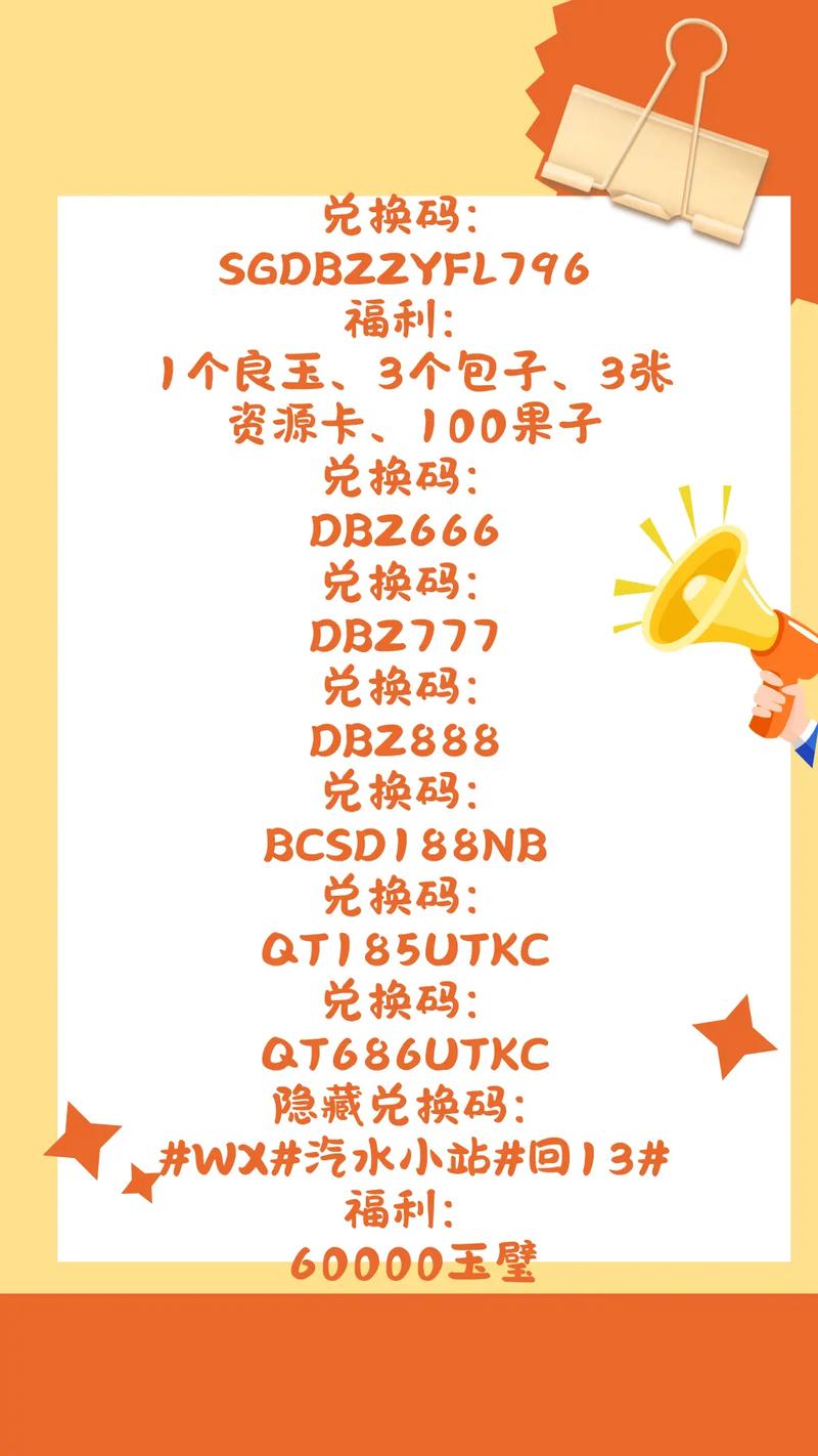 2048爆炸方块兑换码