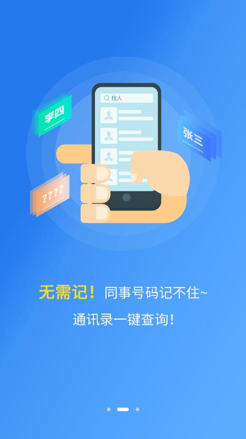 和助理免费版