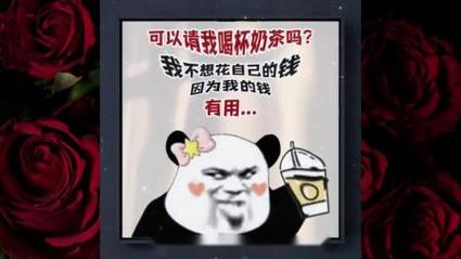 给钱买奶茶表情包赚钱版图标