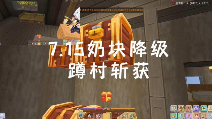 奶块蹲村脚本免费下载