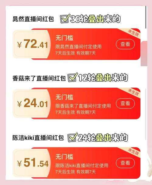 抖音直播间抢红包脚本