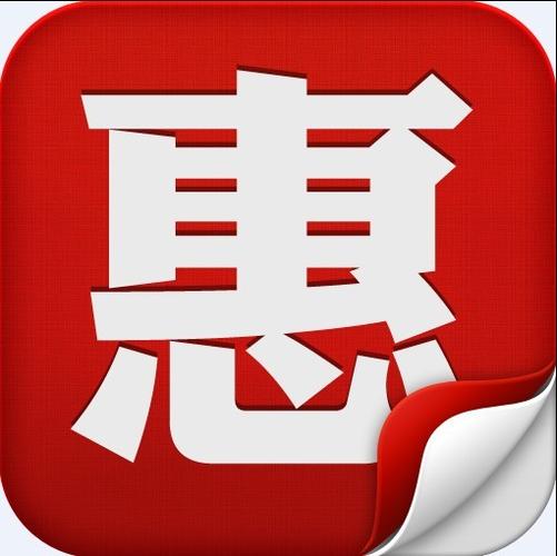 超值优惠app