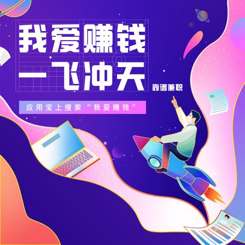 爱赚兼职赚钱清爽版