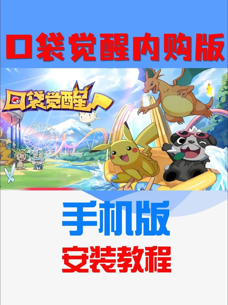 口袋觉醒破解版内购破解版红包版