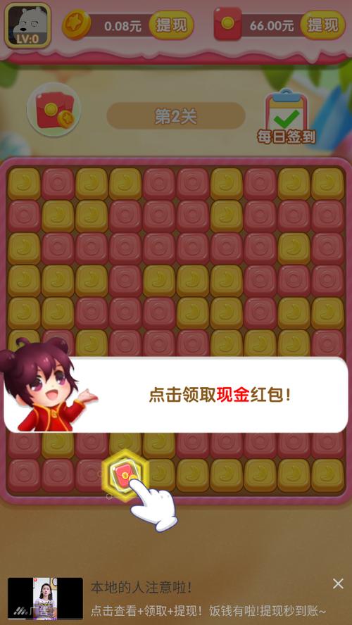 消灭圈圈红包版v2.0.1