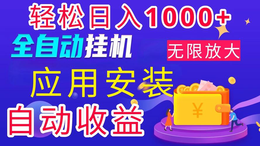 飞鱼助手挂机赚钱无广告安装