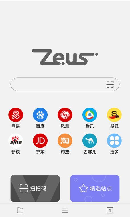 宙斯浏览器官网入口最新版本更新内容破解无限配额