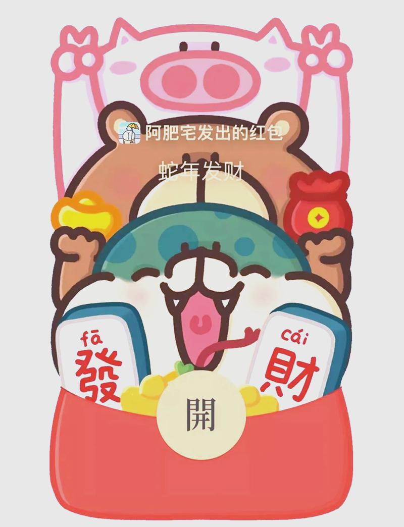 2025最火生日微信红包封面