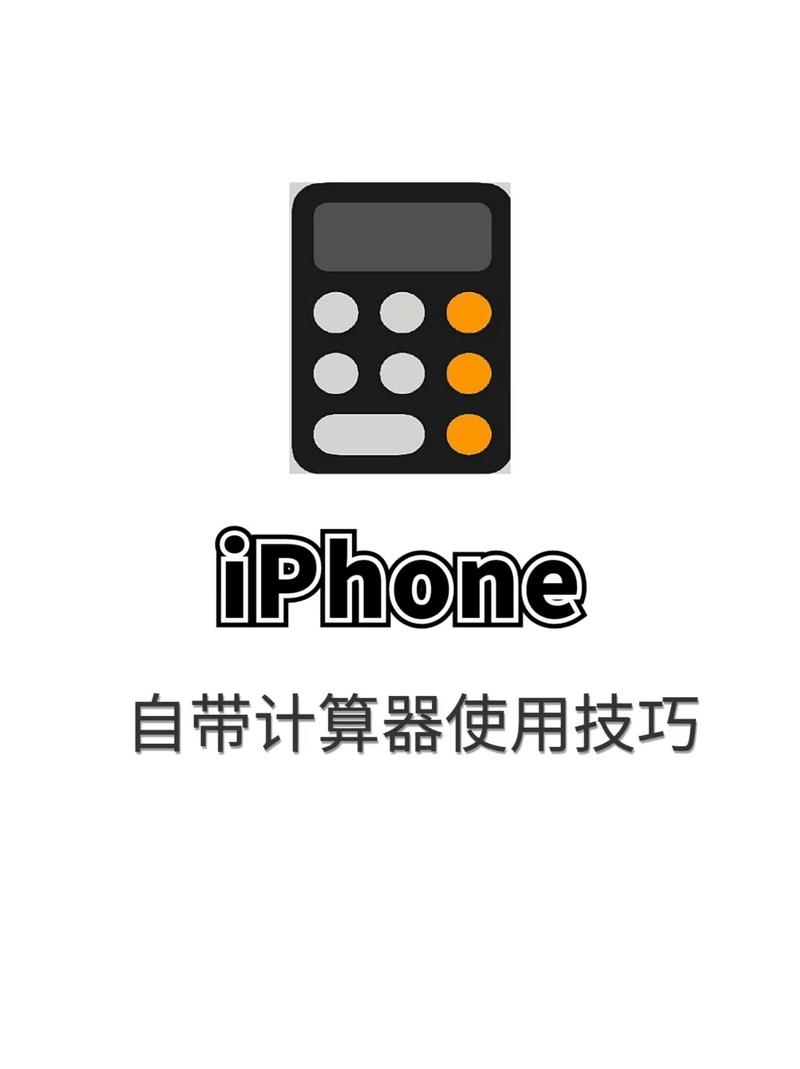 手机自带计算器免费下载