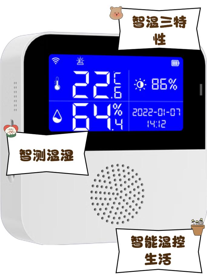 最新室内温度计不卡顿