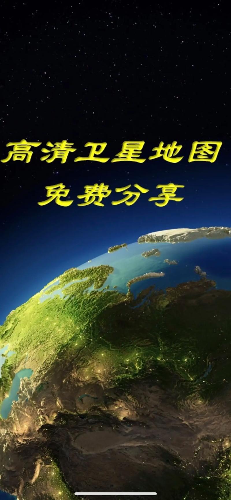 谷歌2024卫星地图仲夏版