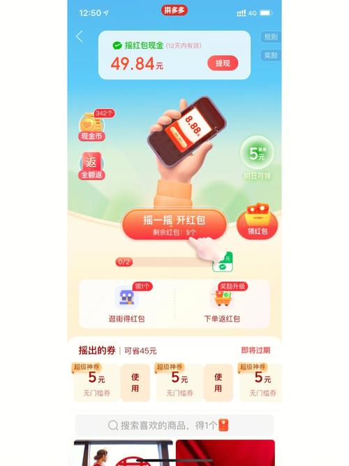 红包踩雷挂app