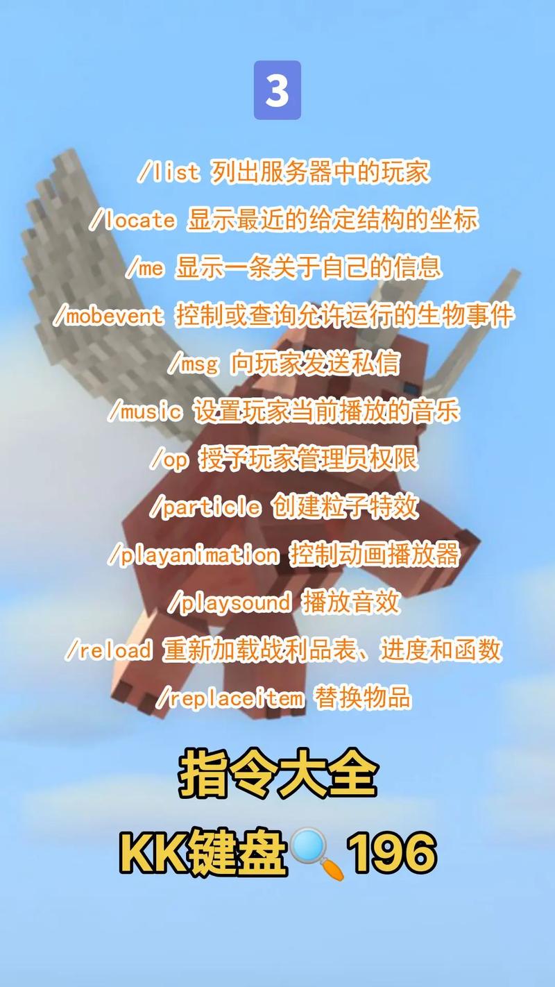 mc按键显示的指令