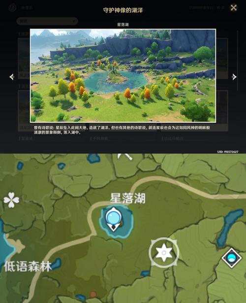 蒙德地图上的无名小岛加速永久