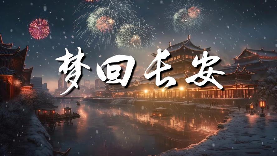梦回长安赚钱v1.0