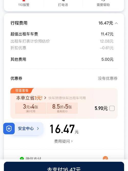 滴滴出行出租车司机版最新版