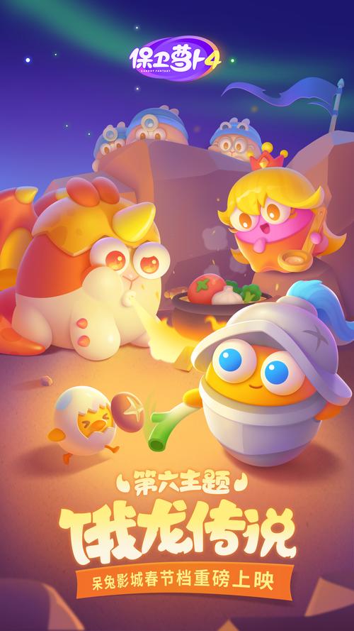 保卫萝卜免登录实名认证单机版纪念版