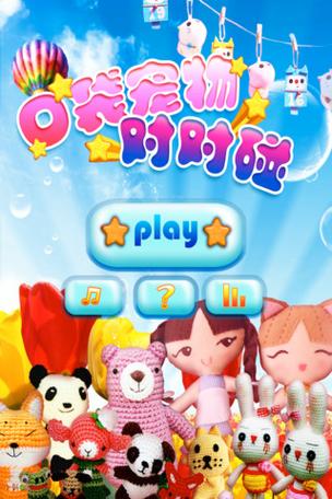 对对碰宝最新版全免版缩略图