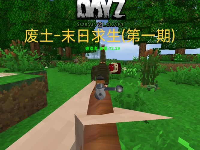 生存战争Dayz废土幸存者红包版