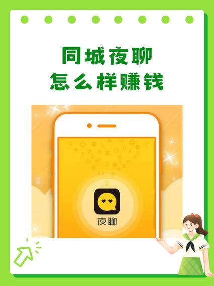 本地同城群赚钱版