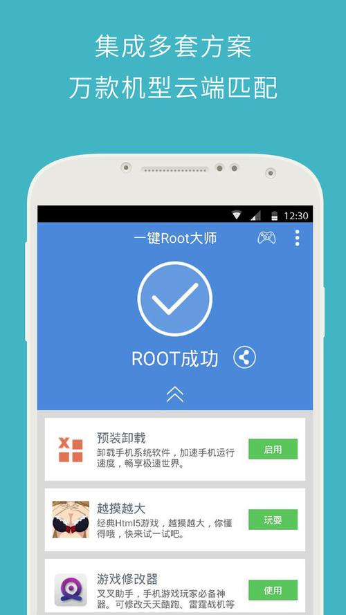 z4root工具官方