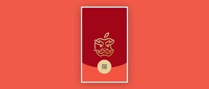 放苹果主题红包正版
