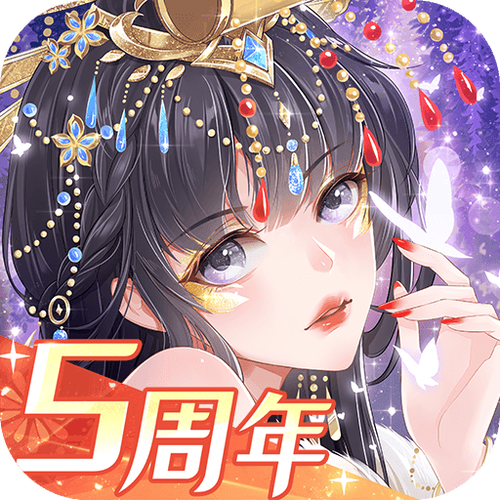 全民宫斗女皇陛下永不升级版