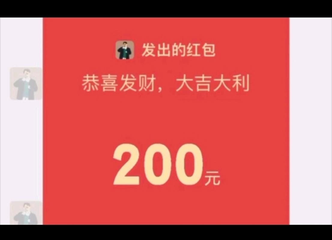 200元红包大忌电视版