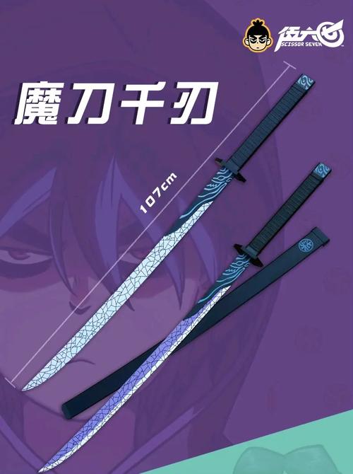 魔刀千刃武器排行第几