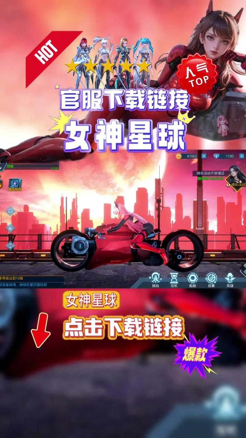 女神星球版本更新内容给力版免付费