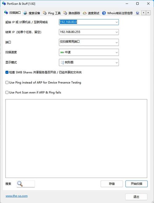 scanport端口扫描工具修改版无限次数中文版