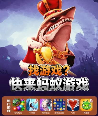 蚂蚁游戏盒子正版v2.62.41.0