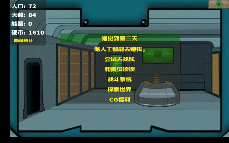 重建避难所汉化版特色