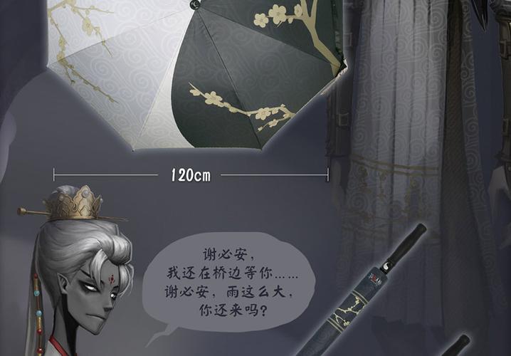 宿伞东风遥红包版