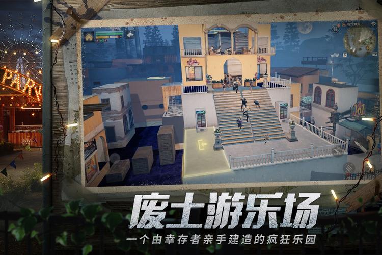 明日之后华为渠道服截图