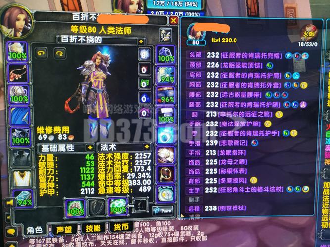 魔兽世界怀旧服法师怎么赚钱